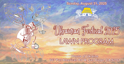 Ukrainian Lawn Program