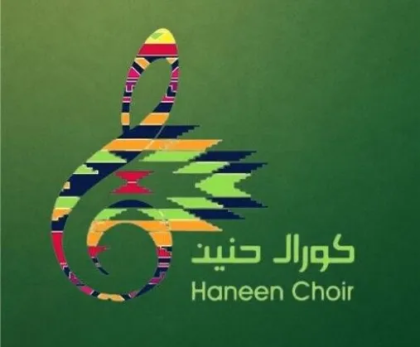 Haneen Choi