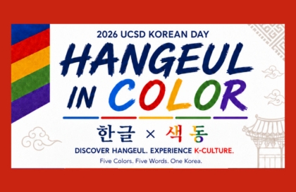 Hangul